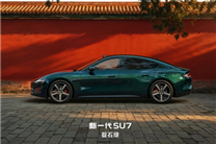 新一代小米SU7共9款配色！最后一款正式公布：靛石绿