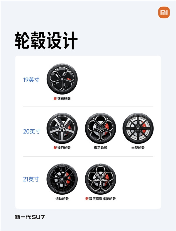 新一代小米SU7共9款配色！最后一款正式公布：靛石绿