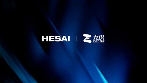 禾赛与九识再签20万颗独家订单