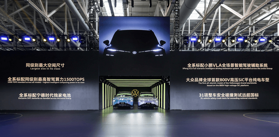 大众与小鹏首款合作车型与众08量产下线，今年上半年上市