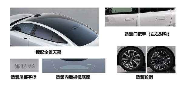高度還原概念車(chē) 比亞迪旗艦海豹08申報(bào)：二代刀片閃充9分鐘滿血