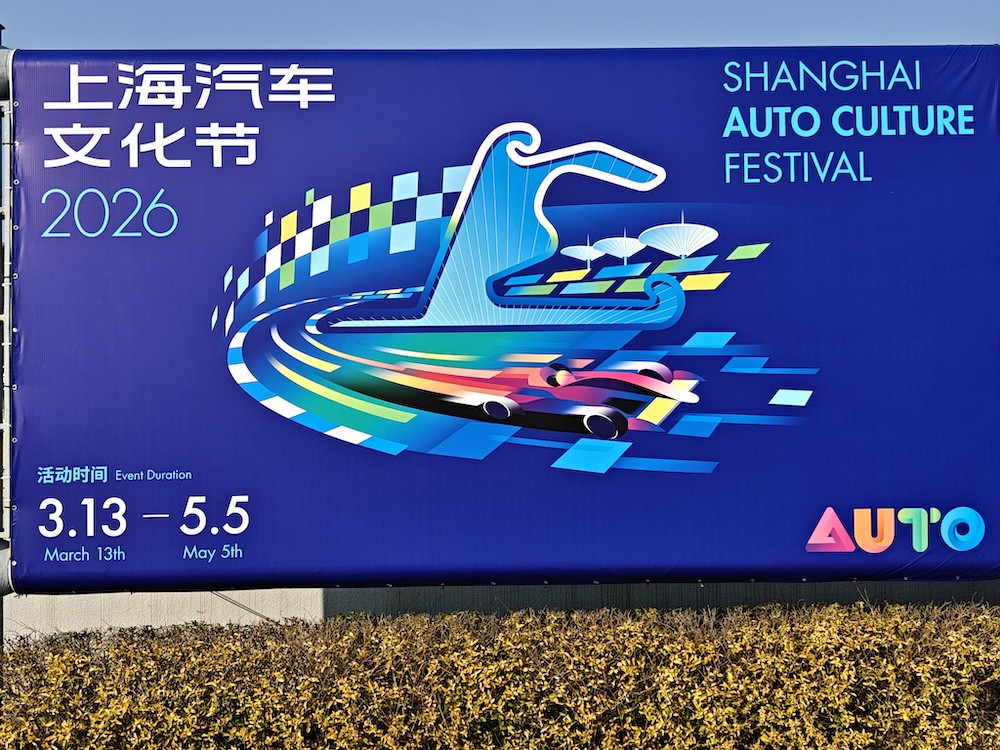 不懂賽車，也能看懂F1上海站嗎？零基礎(chǔ)看懂全攻略