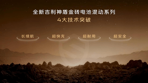 插混SUV的技术门槛，又被抬高了