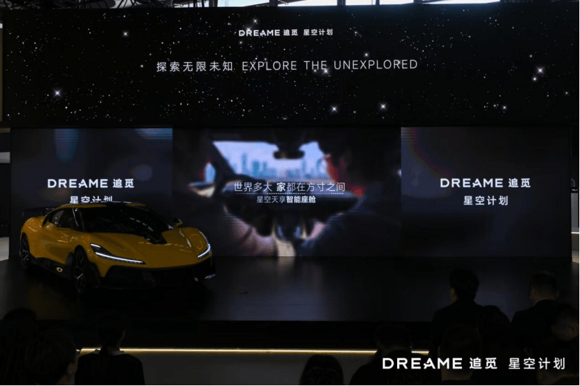 從三電、底盤到智能化，追覓星空計(jì)劃在AWE扔出了多少“王炸”？