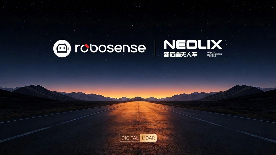 速騰聚創(chuàng)斬獲新石器30萬臺獨家訂單