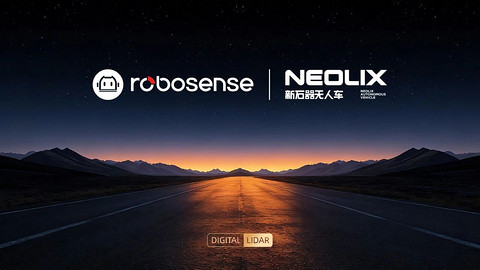 速腾聚创斩获新石器30万台独家订单