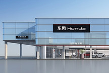 东风本田武汉全功能中心开工，系品牌首家自主运营直营店