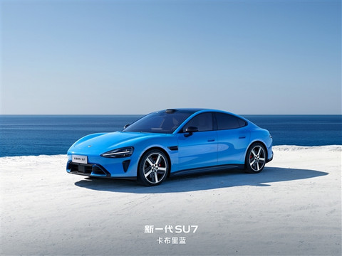 新一代SU7全外观公布:9款配色、4款内饰、6款轮毂一次性看完