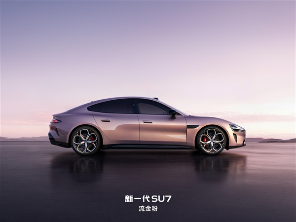 新一代SU7全外觀公布：9款配色、4款內(nèi)飾、6款輪轂一次性看完