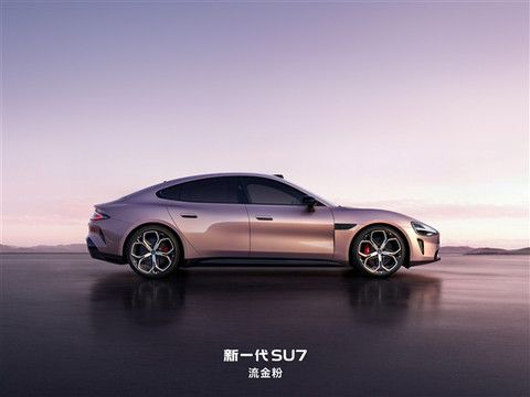 新一代SU7全外观公布:9款配色、4款内饰、6款轮毂一次性看完