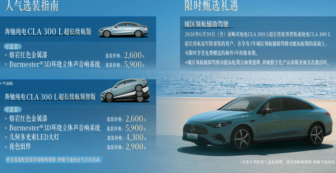 奔馳電動(dòng)化，尋求吉利助力？