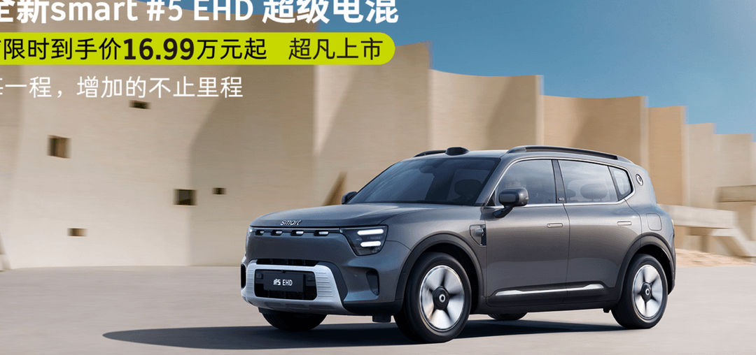 奔馳電動(dòng)化，尋求吉利助力？