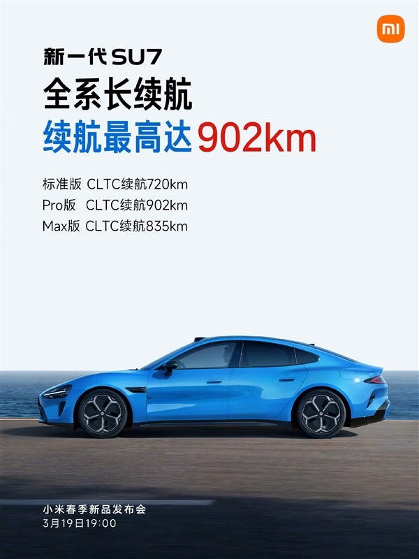 全網(wǎng)拿著放大鏡看的小米SU7換代！雷軍這一次拼了 網(wǎng)友才是小米最嚴厲的父親