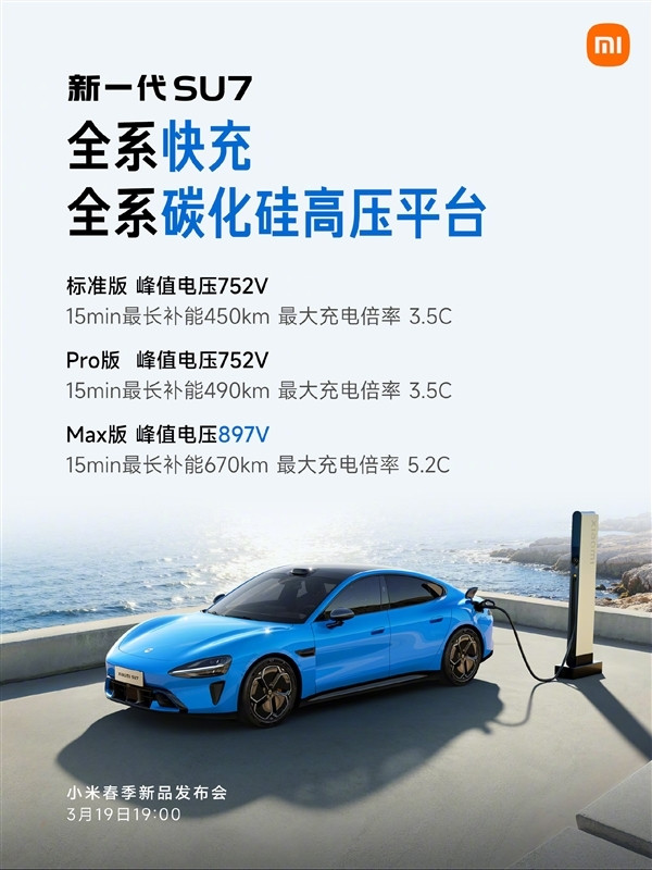 全網(wǎng)拿著放大鏡看的小米SU7換代！雷軍這一次拼了 網(wǎng)友才是小米最嚴厲的父親