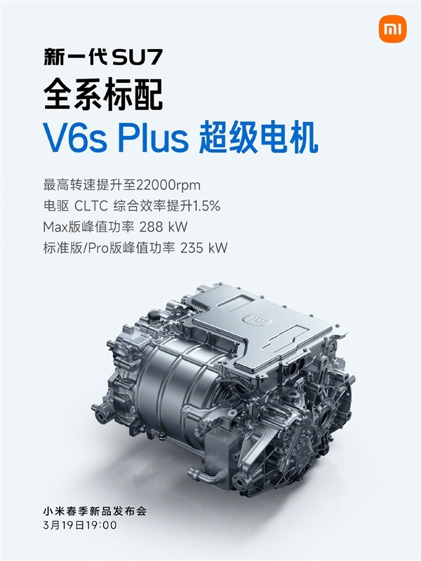 全網(wǎng)拿著放大鏡看的小米SU7換代！雷軍這一次拼了 網(wǎng)友才是小米最嚴厲的父親