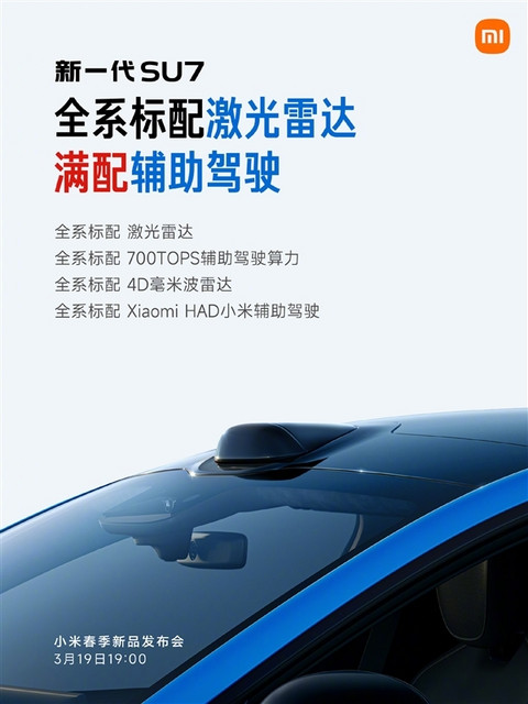 全网拿着放大镜看的小米SU7换代！雷军这一次拼了 网友才是小米最严厉的父亲