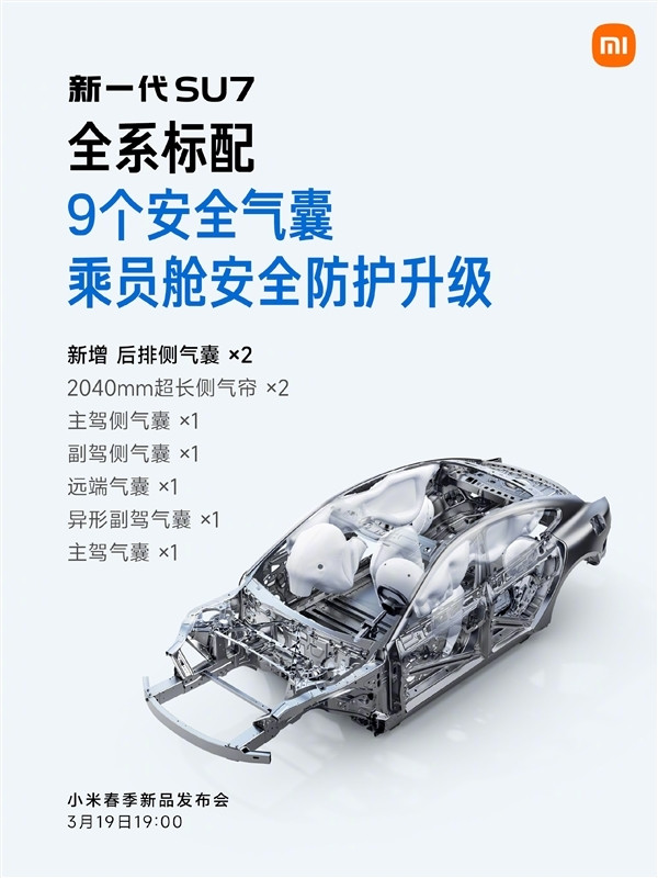 全網(wǎng)拿著放大鏡看的小米SU7換代！雷軍這一次拼了 網(wǎng)友才是小米最嚴厲的父親