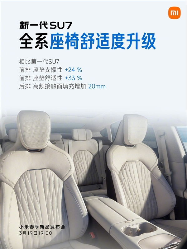 全網(wǎng)拿著放大鏡看的小米SU7換代！雷軍這一次拼了 網(wǎng)友才是小米最嚴厲的父親