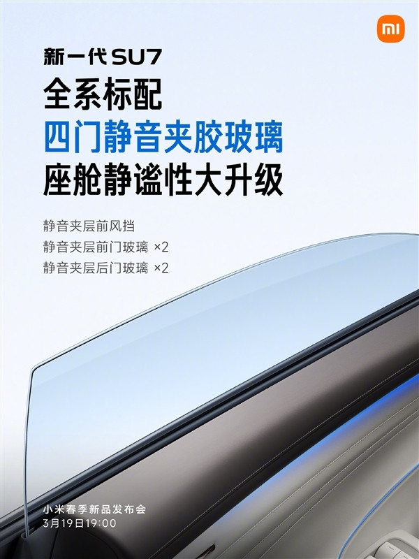 全網(wǎng)拿著放大鏡看的小米SU7換代！雷軍這一次拼了 網(wǎng)友才是小米最嚴厲的父親