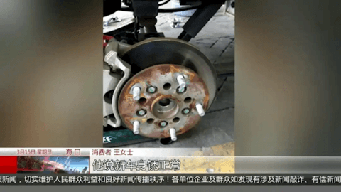 新车提车一月锈迹斑斑！车主质疑买到“库存车” 4S店全程未告知