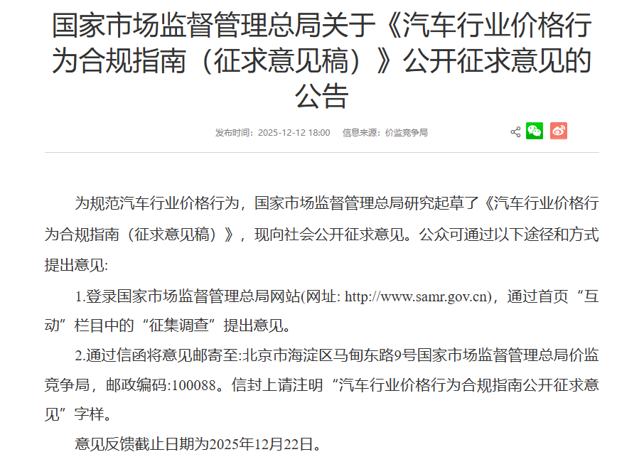 2026，“價(jià)格戰(zhàn)”到“價(jià)值戰(zhàn)”的關(guān)鍵一年?