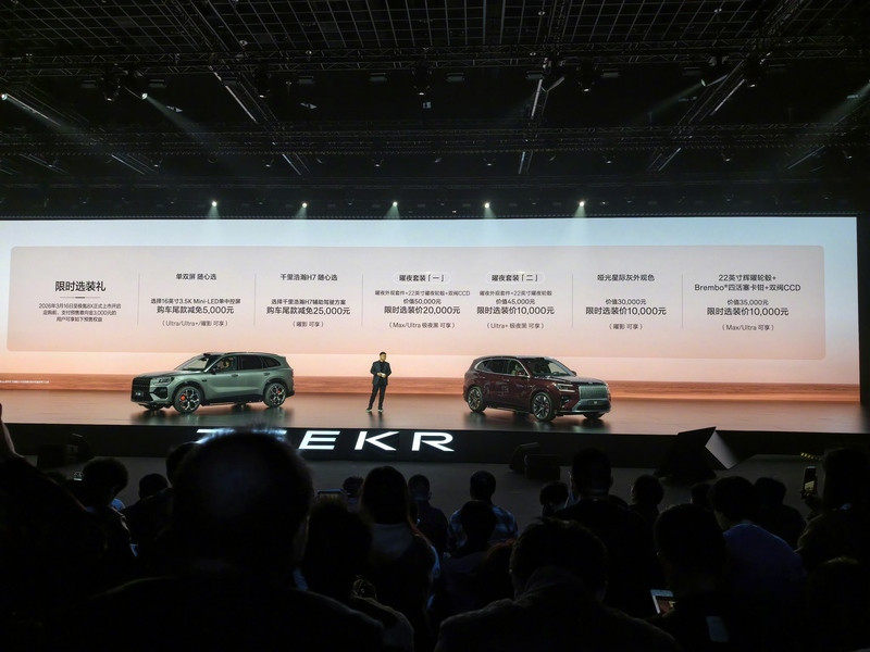 新公路之王来了！极氪8X预售37.68万起 900V高压架构+三电机-图2