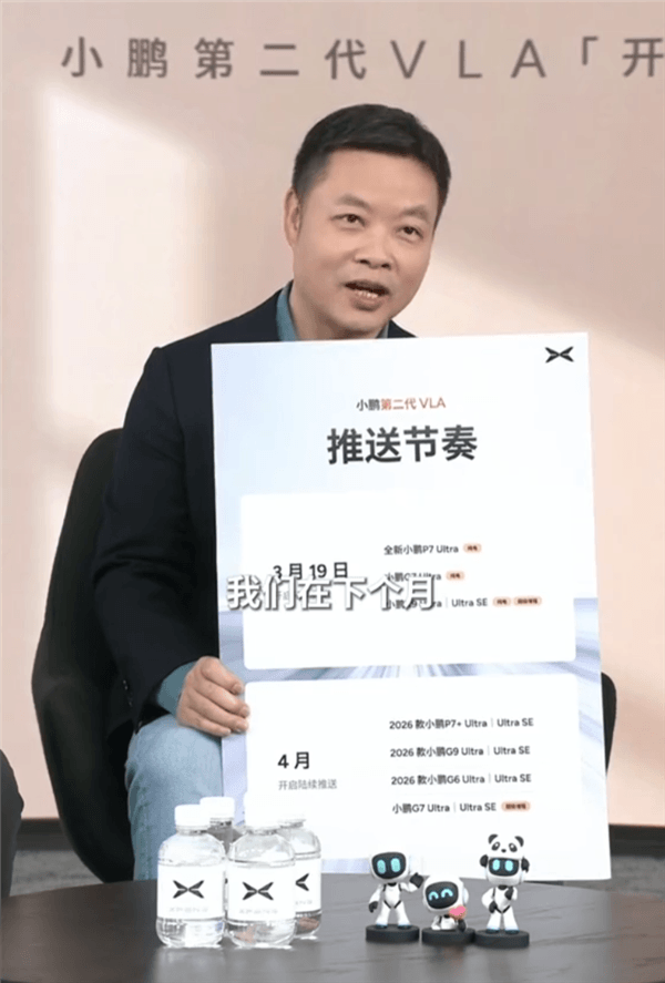 比行業(yè)第一梯隊領(lǐng)先接近5倍！何小鵬公布小鵬第二代VLA推送上車節(jié)奏