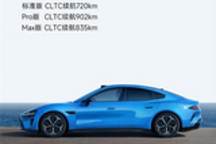 雷军：新一代小米SU7全系十二大标配