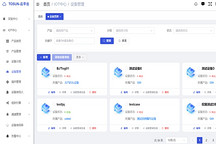 同星云平台用“数字孪生+AI”重构研发模式