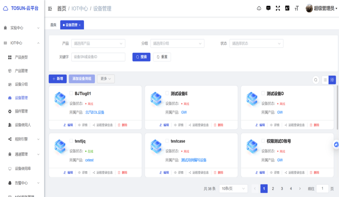 同星云平臺用“數(shù)字孿生+AI”重構(gòu)研發(fā)模式