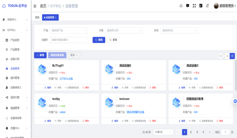 同星云平台用“数字孪生+AI”重构研发模式