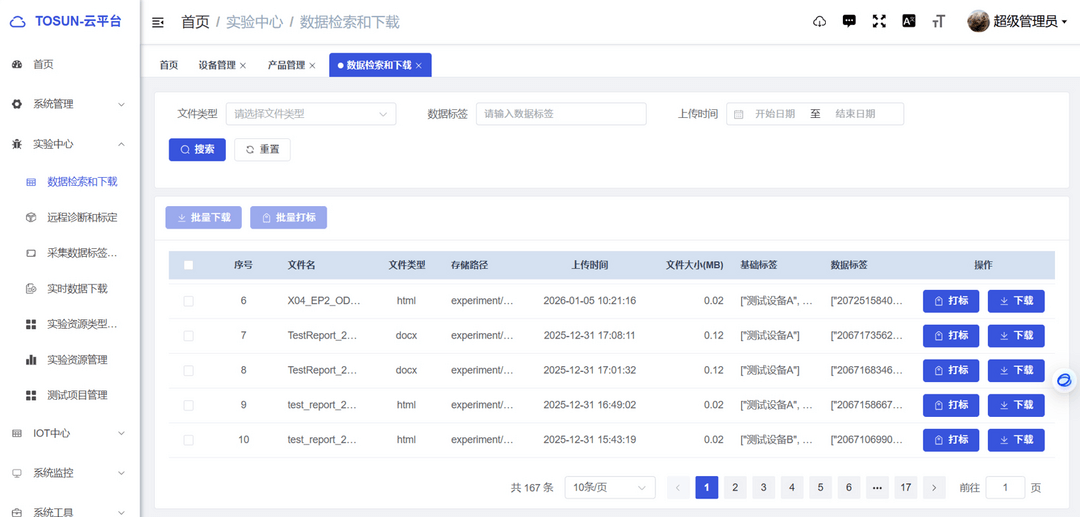 同星云平臺用“數(shù)字孿生+AI”重構(gòu)研發(fā)模式