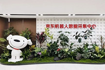 京东将建成全球最大具身数据采集中心