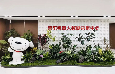 京东将建成全球最大具身数据采集中心