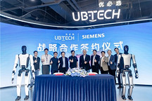 优必选联手西门子推进人形机器人数字化转型 为2026年量产铺路