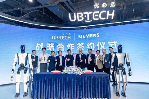 优必选联手西门子推进人形机器人数字化转型 为2026年量产铺路