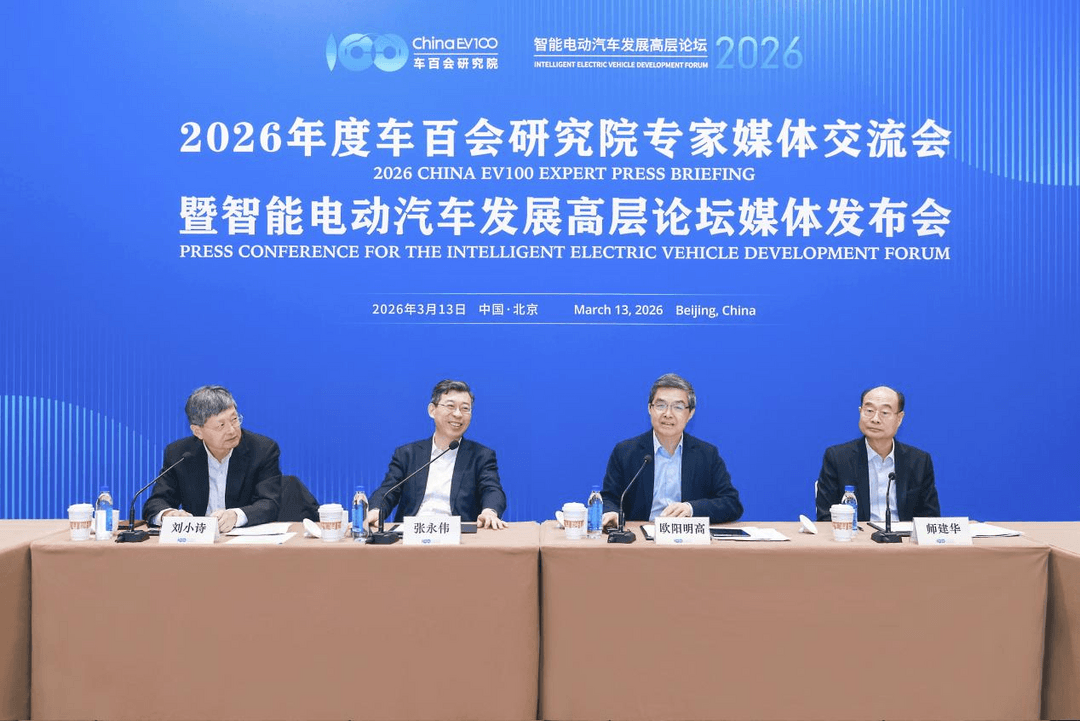 回應(yīng)產(chǎn)業(yè)關(guān)鍵問題，2026年度車百會研究院專家媒體交流會在京舉辦