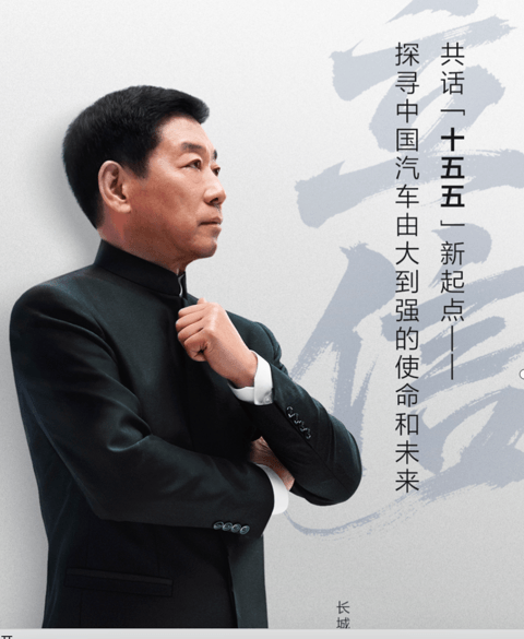 魏建军：先立公信力才能立业