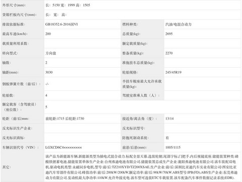 比亚迪海豹08申报图曝光 将于二季度上市 售价预计在30-35万之间-图6