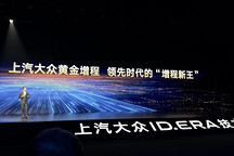 大众的9系，这次把家底都押在增程上了