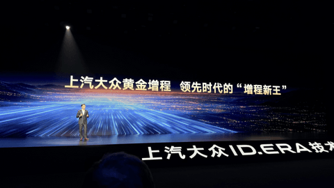 大众的9系，这次把家底都押在增程上了