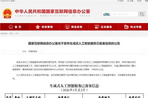 东风太极大模型通过国家备案