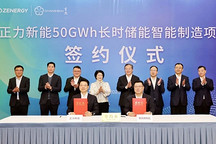 百亿储能智能制造项目落户苏州