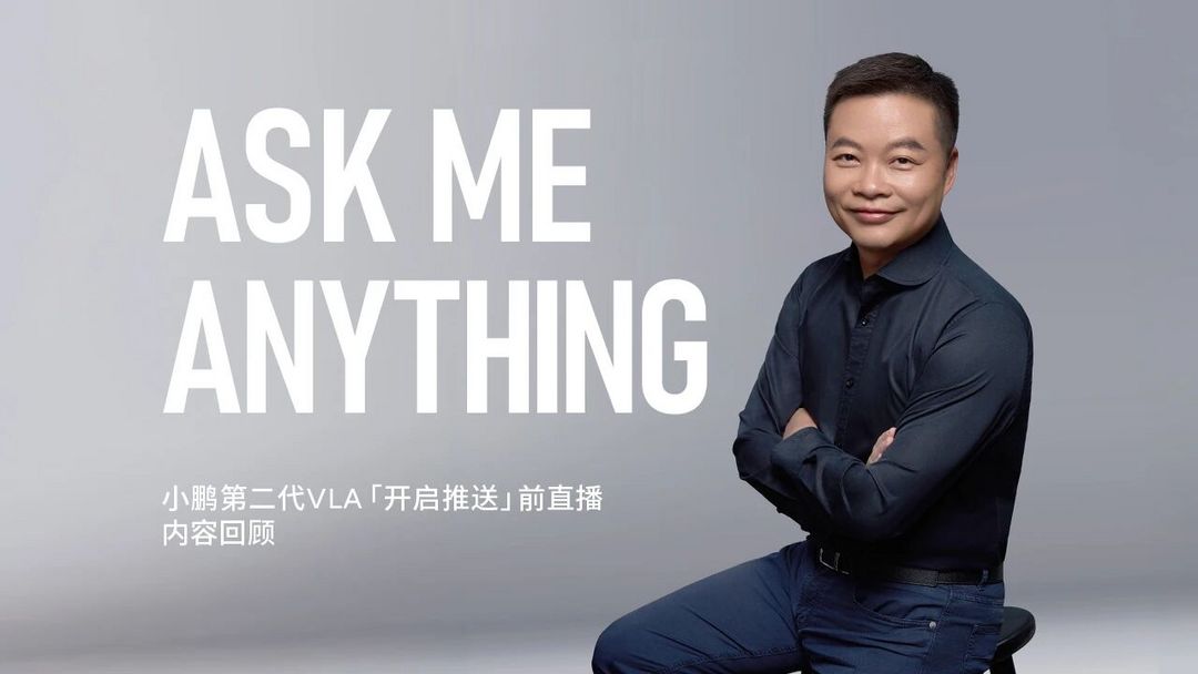 直面22問背后：小鵬VLA直播折射的智駕行業(yè)新局