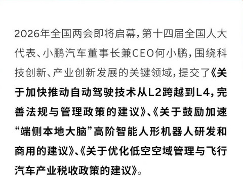 直面22问背后：小鹏VLA直播折射的智驾行业新局