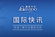 【国际快讯】中东局势开始影响日本车企；奥迪2025年因关税损失12亿欧元；宾利汽车宣布裁员6%
