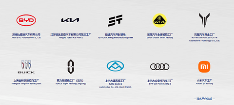 2025年度质量卓越工厂评选揭晓，十家车企树立品控标杆