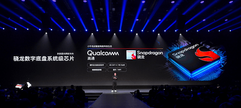 小牛、高通携手，开启两轮出行智能化元年