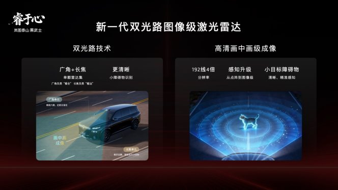 嵐圖汽車(chē)技術(shù)煥新，泰山Ultra啟動(dòng)量產(chǎn)交付