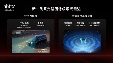 岚图汽车技术焕新，泰山Ultra启动量产交付